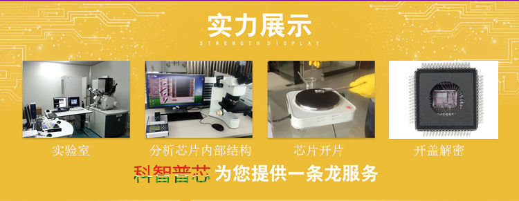 APM32F103VET6芯片解密新技术百分百成功立等可取