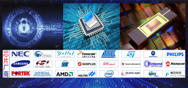 芯片解密支持更多芯片厂商型号