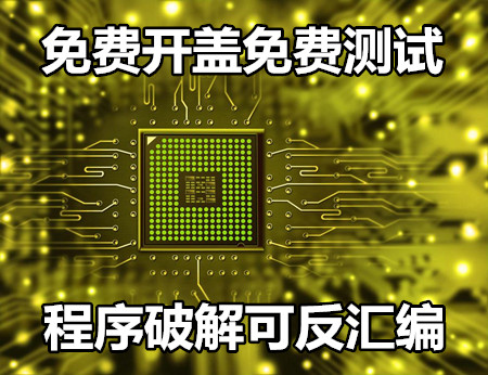 AT32F415,AT32F421芯片解密百分百成功