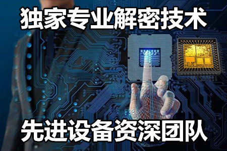 AT32F415,AT32F421芯片解密百分百成功