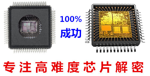 APM32F103VET6芯片解密新技术百分百成功立等可取